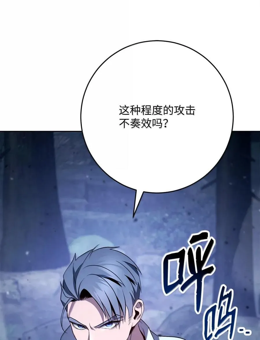 331 大妖 第70页