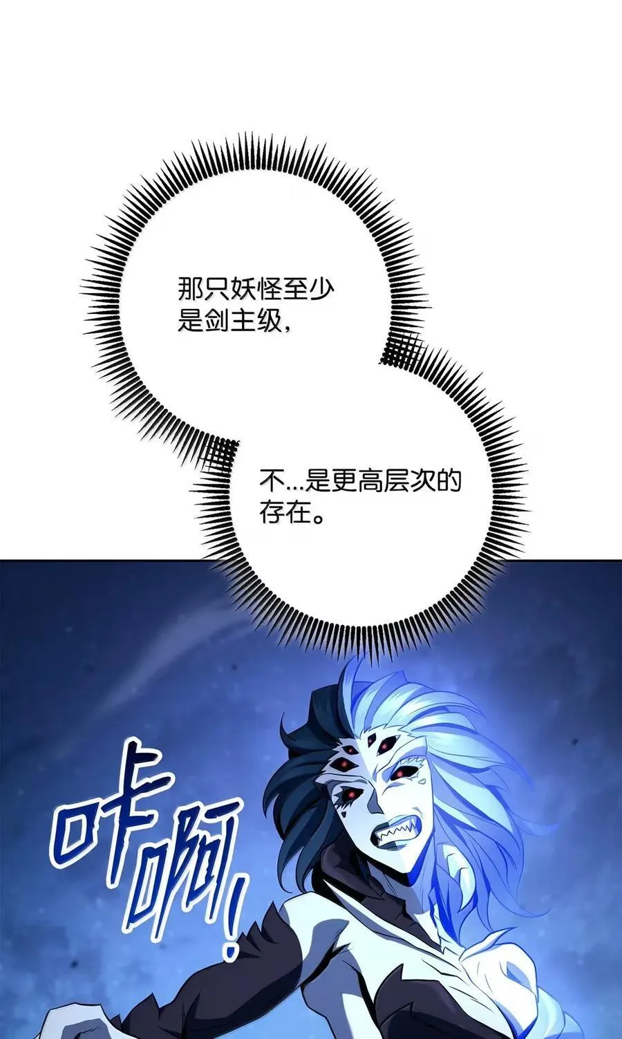 331 大妖 第72页