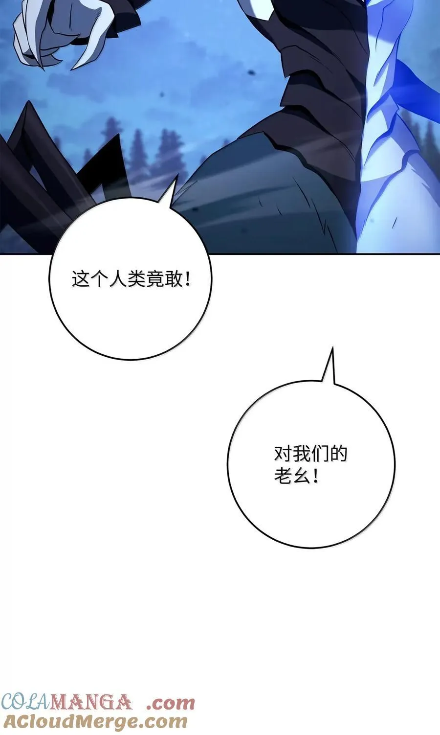 331 大妖 第73页