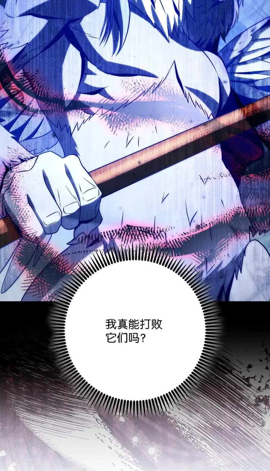 331 大妖 第75页