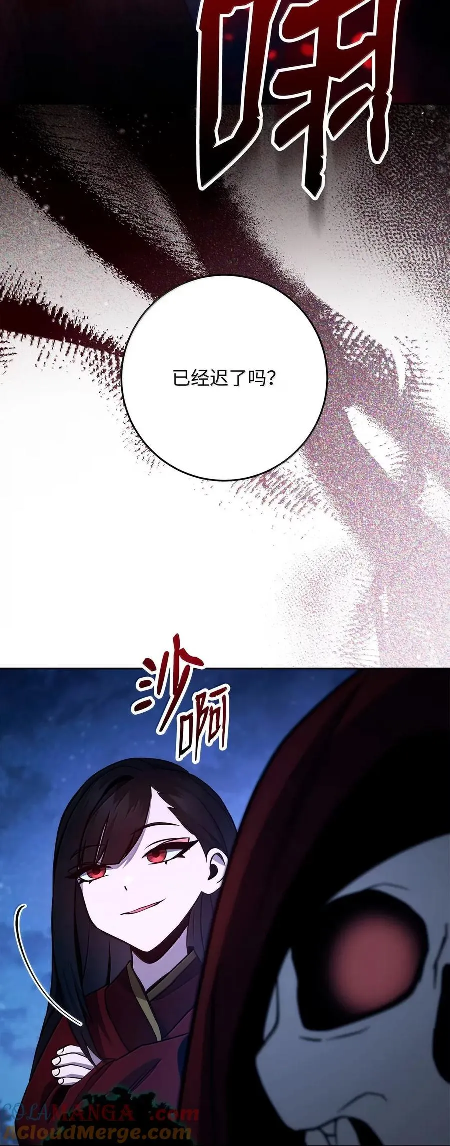 331 大妖 第85页