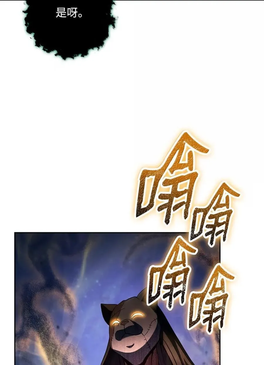 331 大妖 第86页