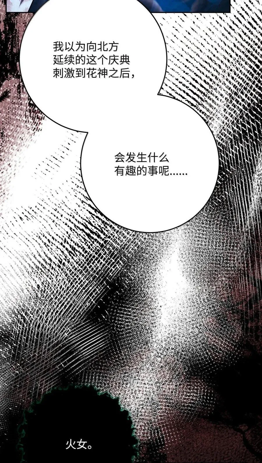 331 大妖 第90页