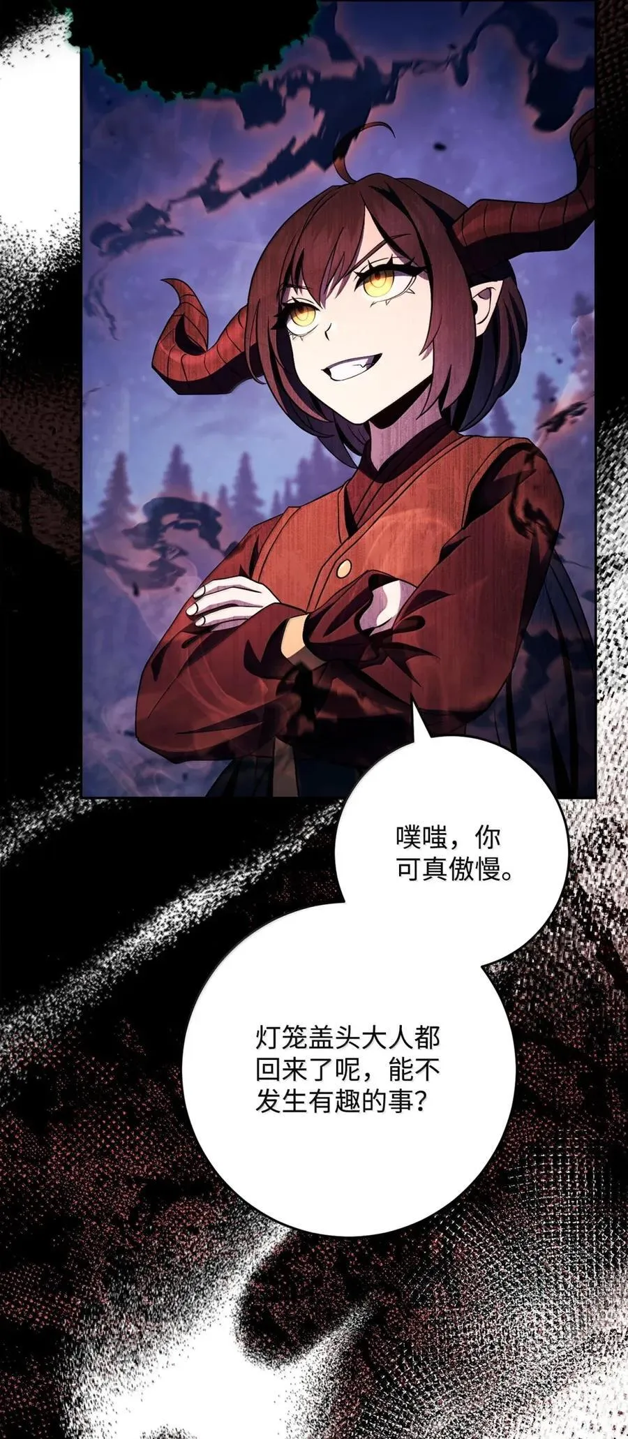 331 大妖 第91页