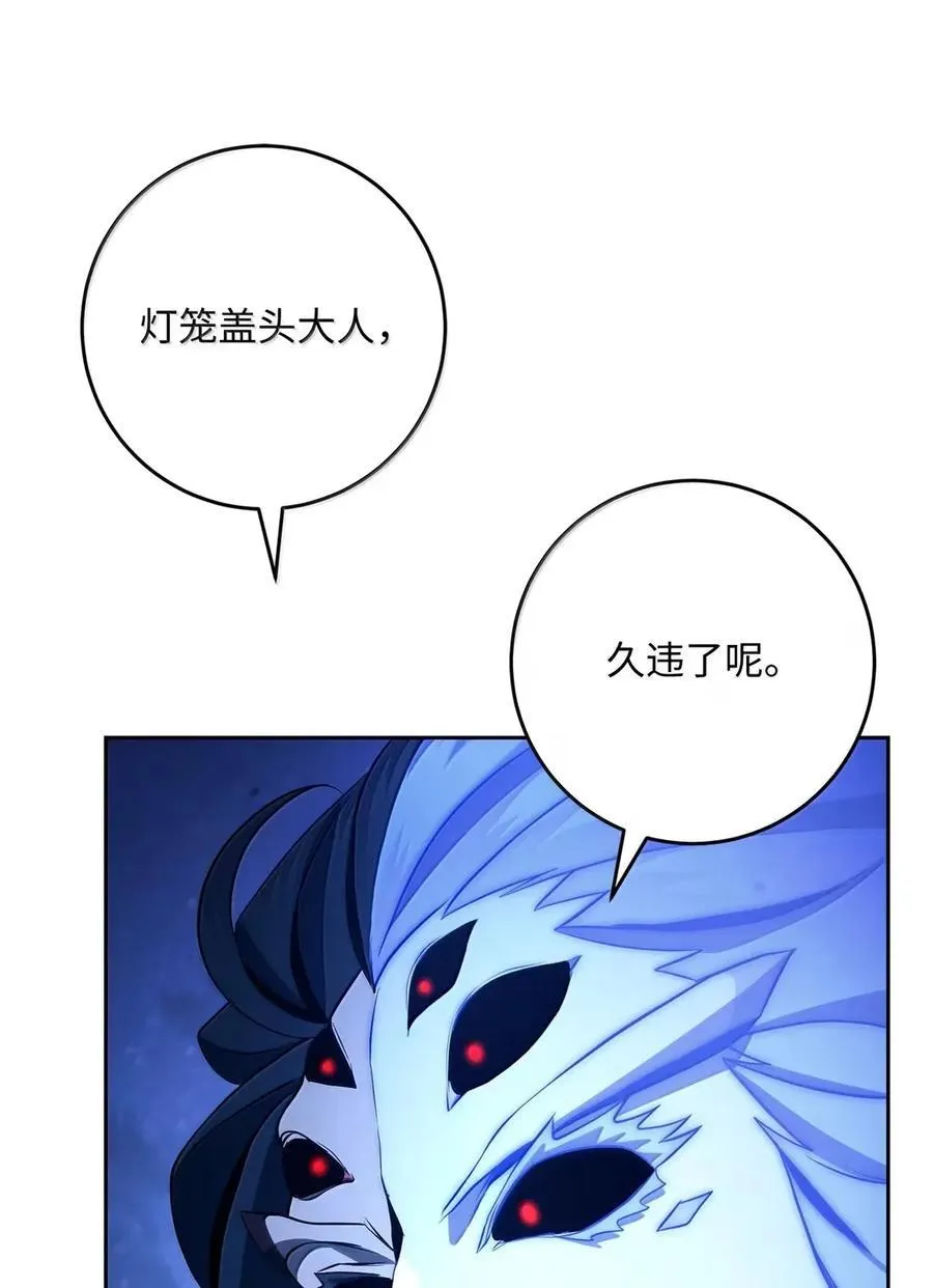 331 大妖 第94页