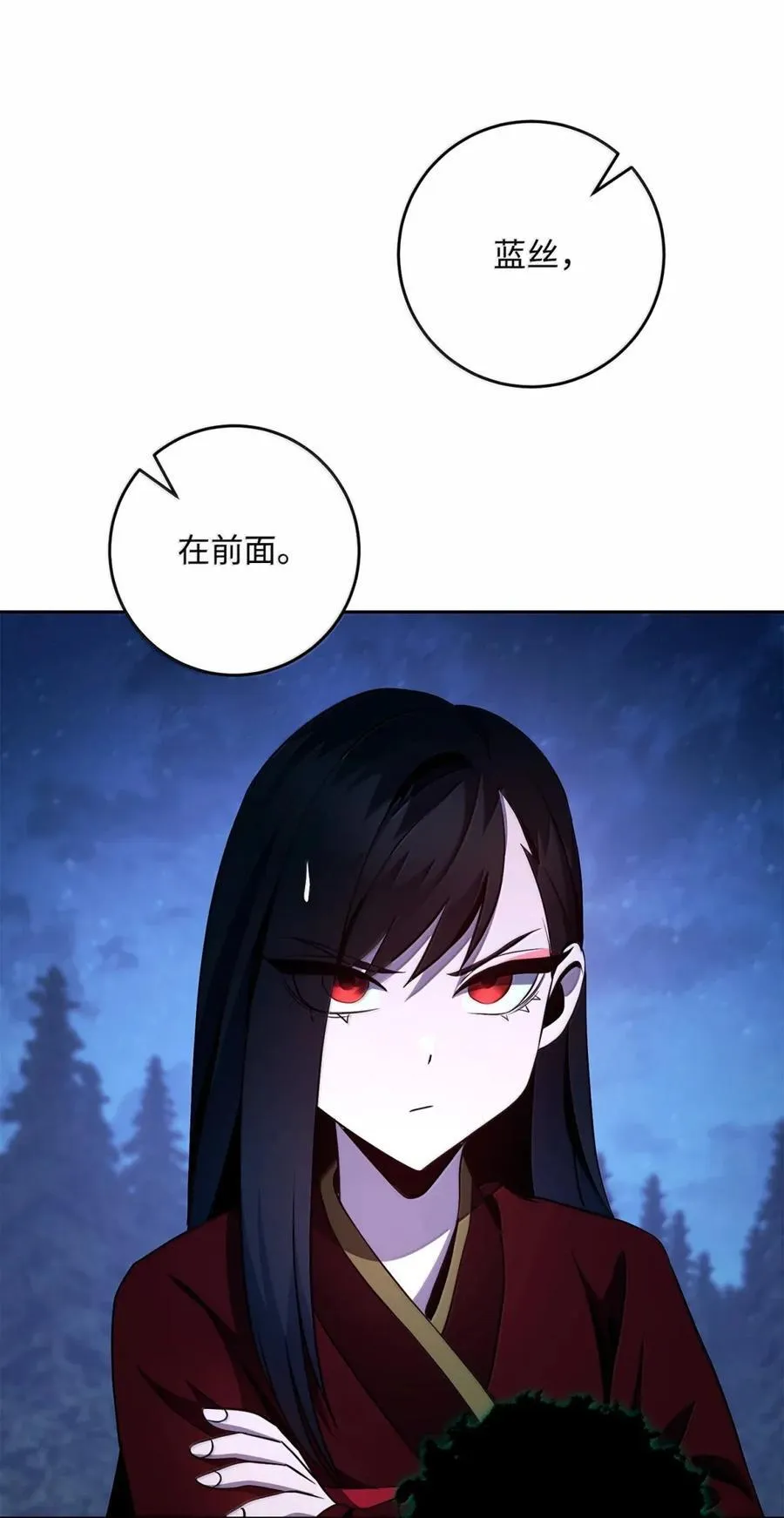 331 大妖 第96页