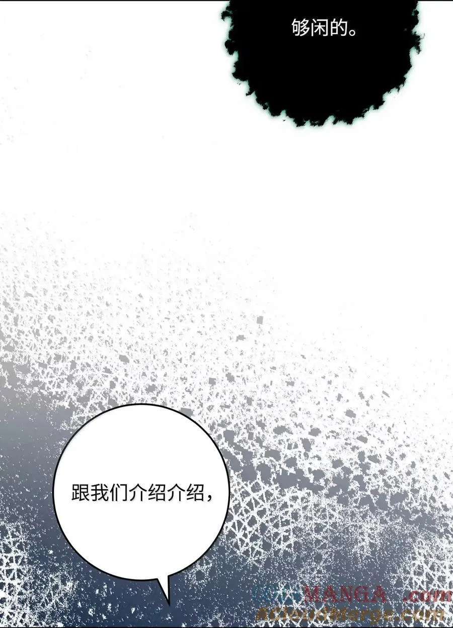 331 大妖 第97页