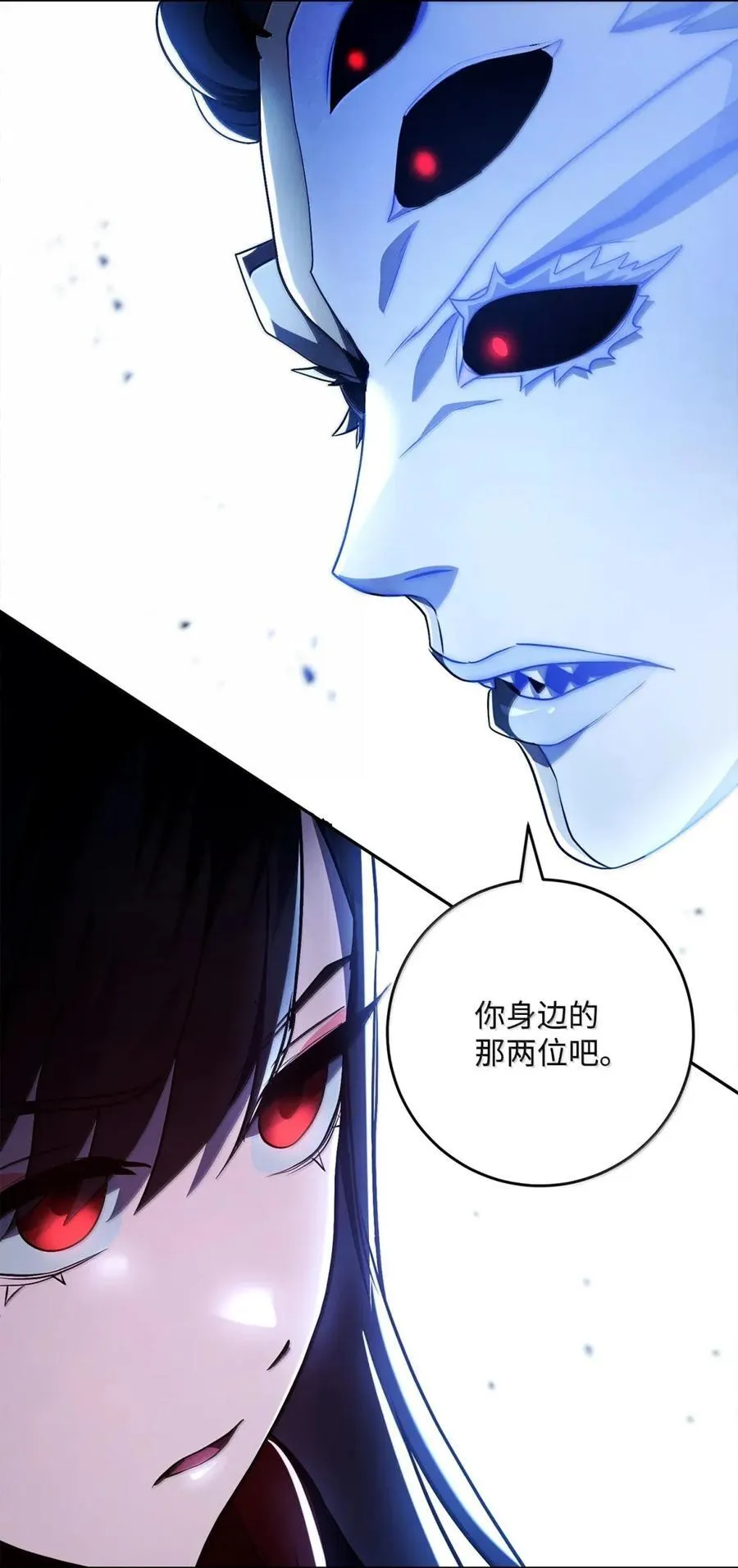331 大妖 第98页