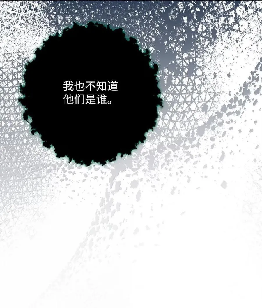 331 大妖 第99页