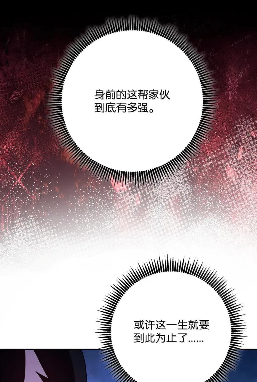 331 大妖 第104页