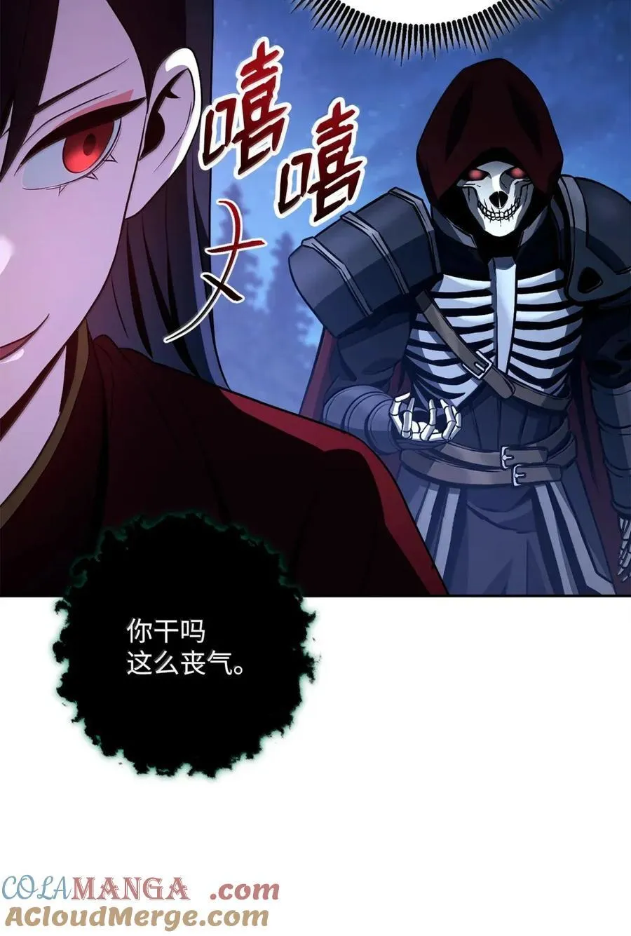 331 大妖 第105页