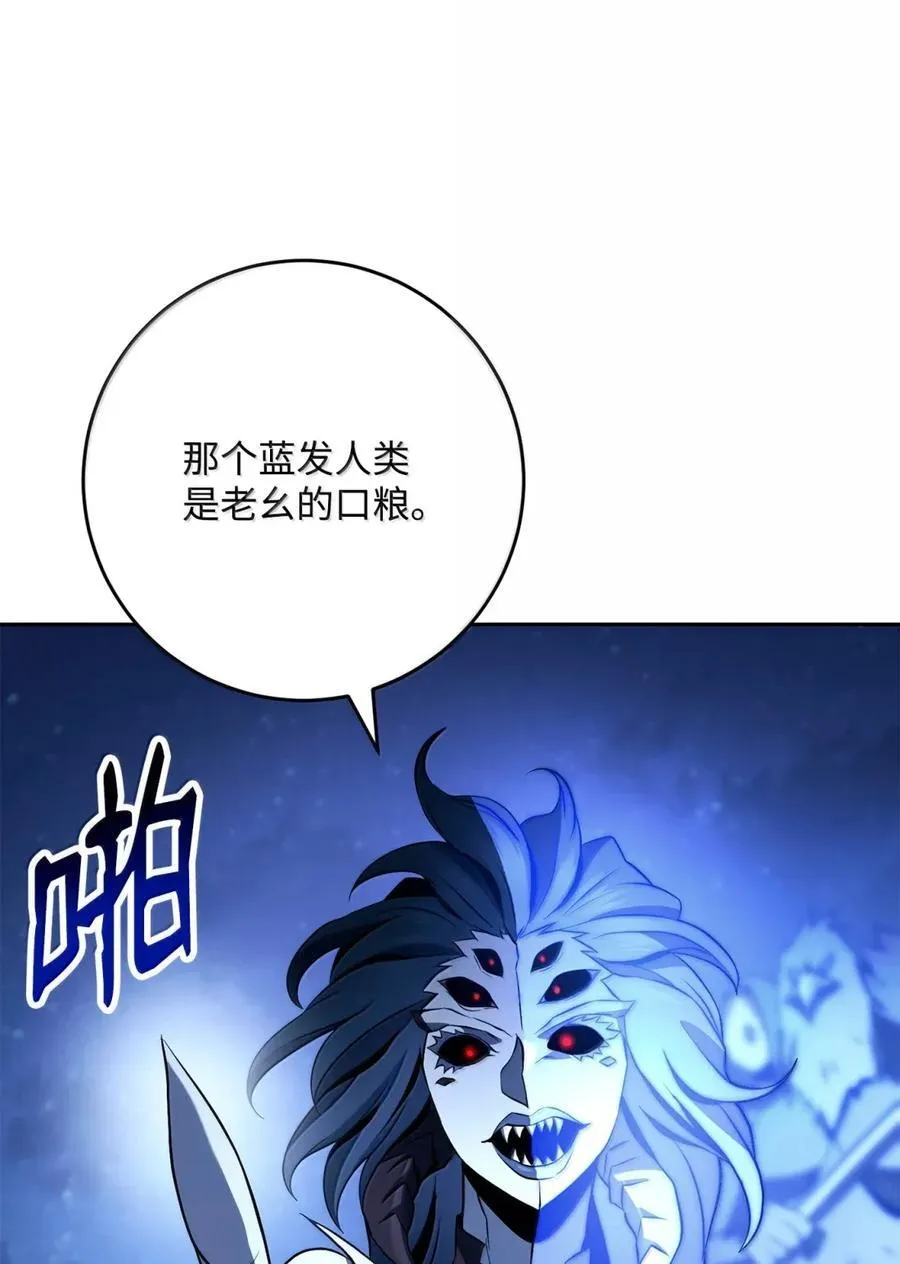 331 大妖 第107页