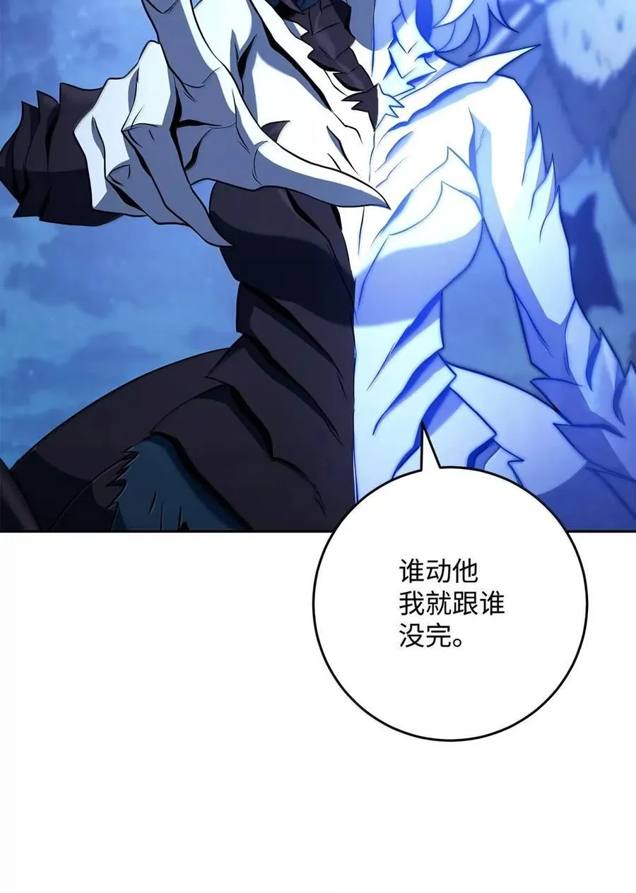 331 大妖 第108页