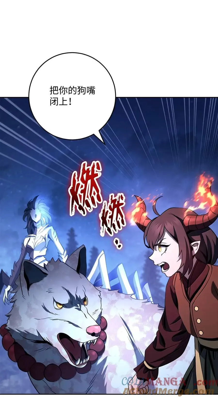 331 大妖 第109页