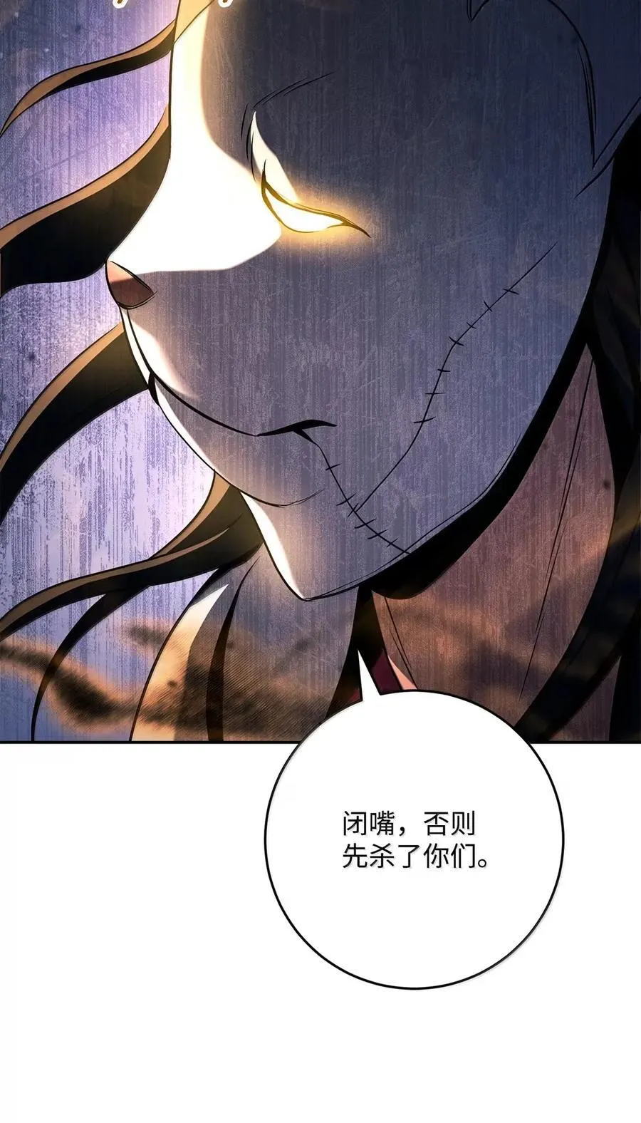 331 大妖 第111页