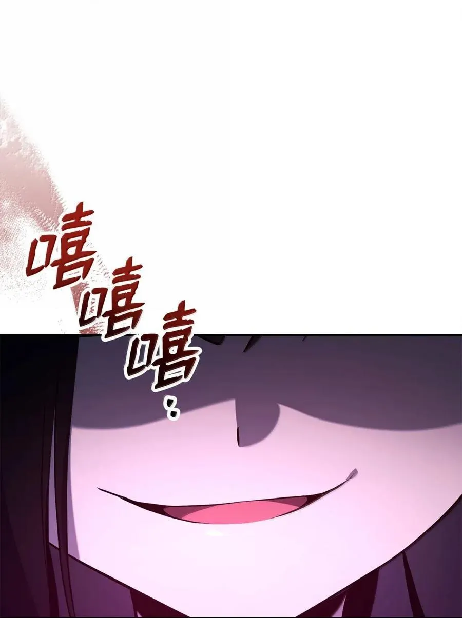 331 大妖 第112页