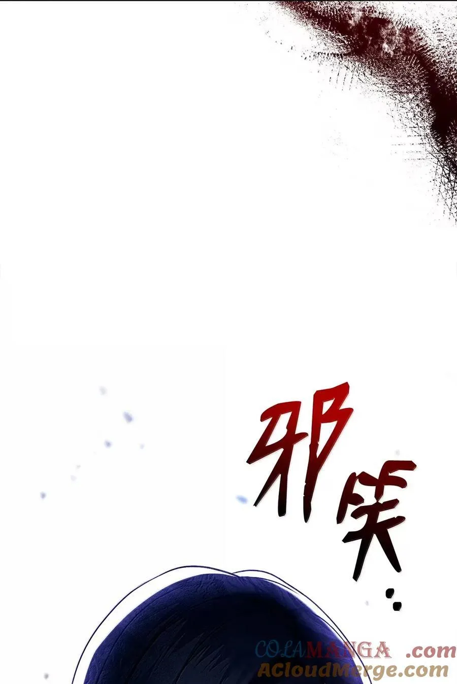 331 大妖 第113页
