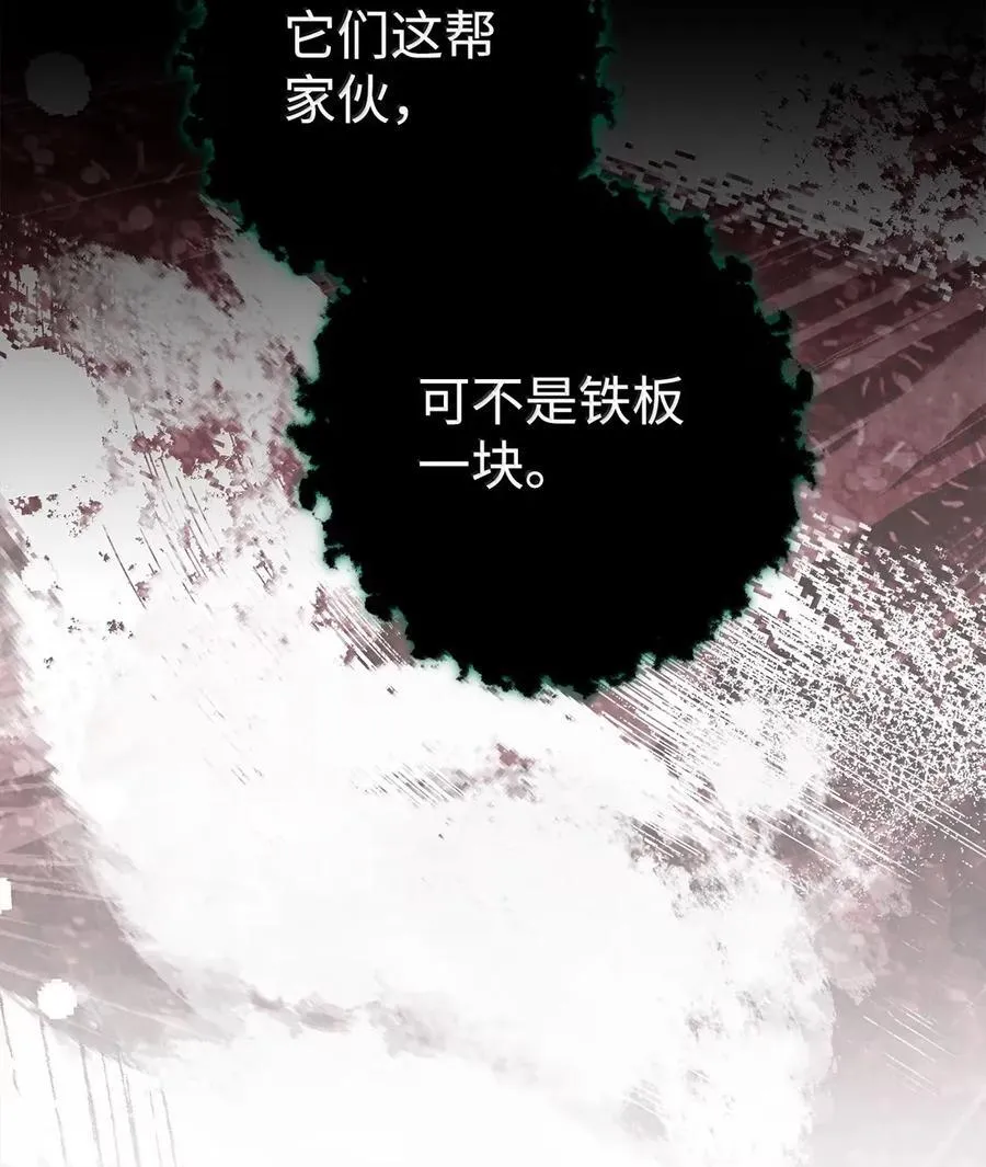 331 大妖 第115页