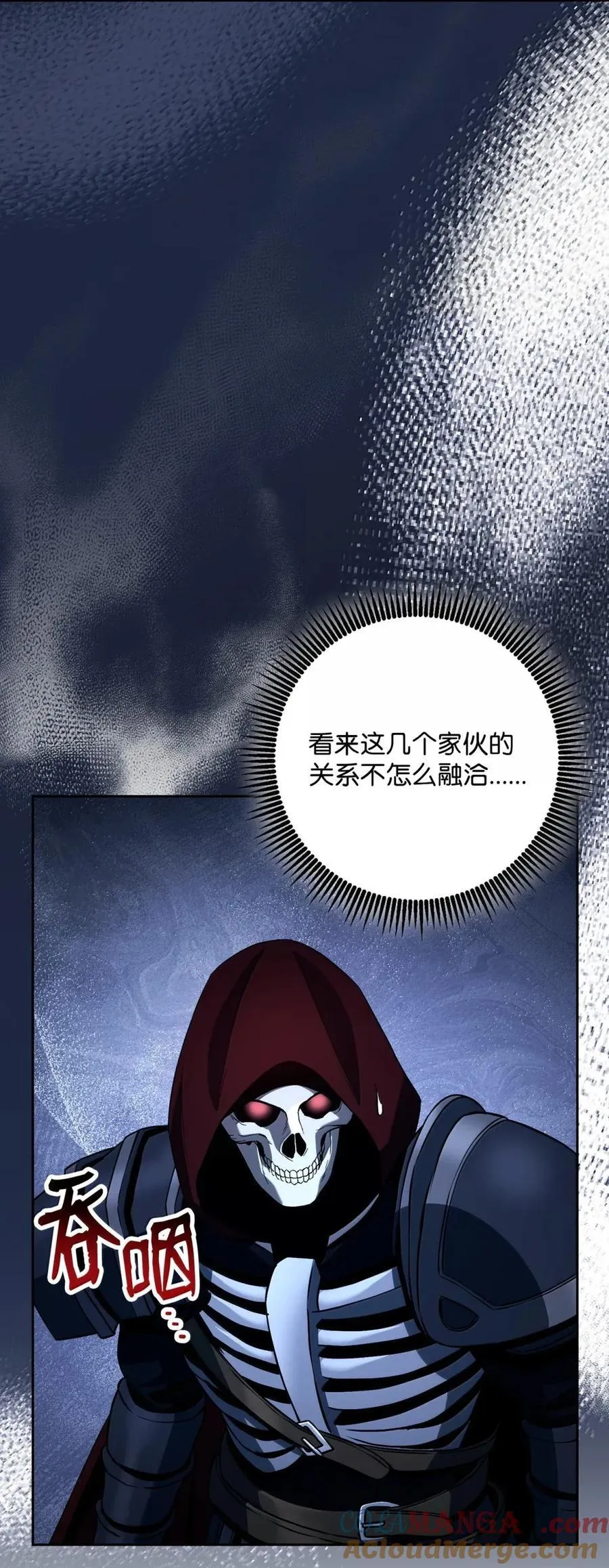 332 撇清关系 第4页