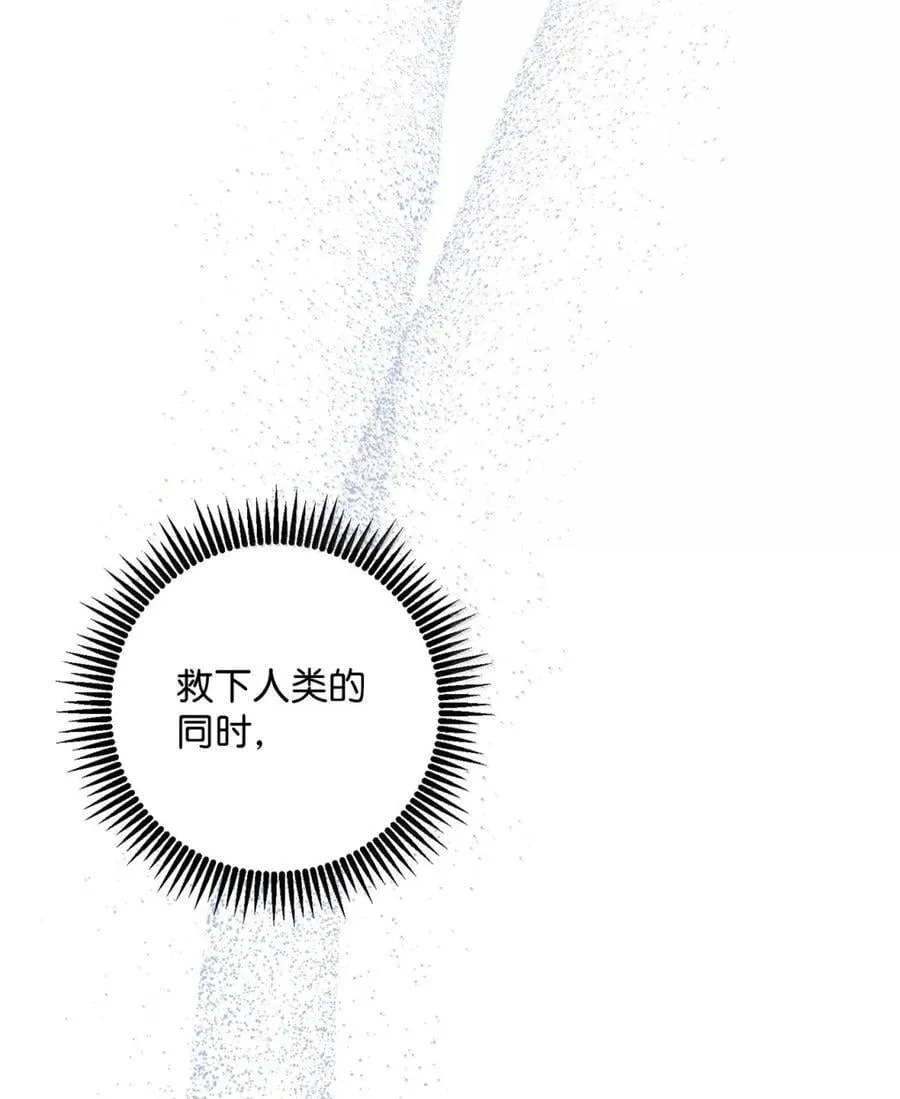 332 撇清关系 第9页