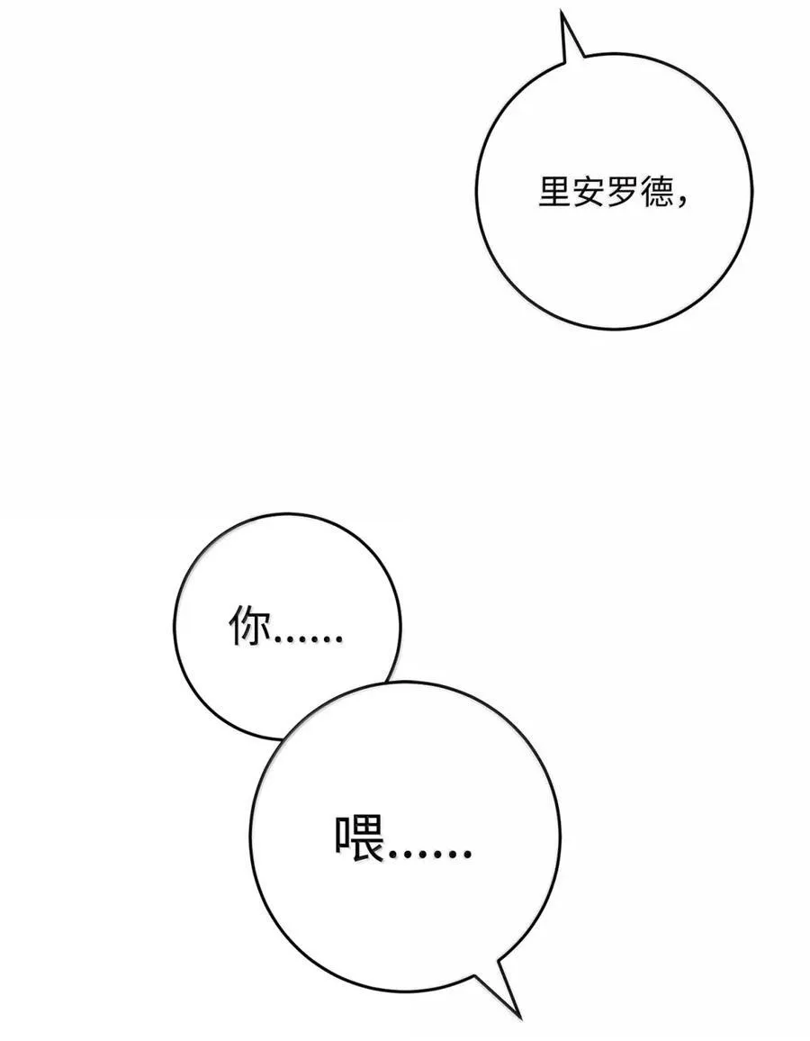 332 撇清关系 第12页