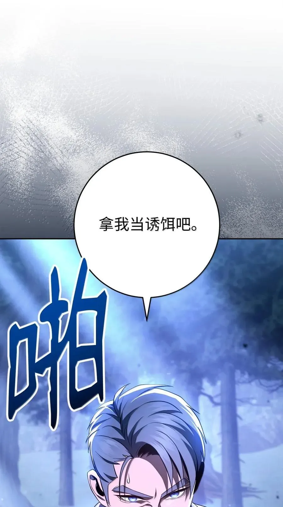 332 撇清关系 第14页