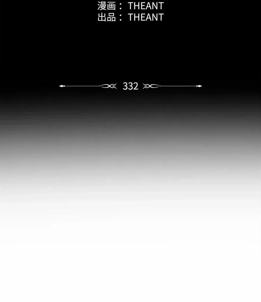 332 撇清关系 第18页