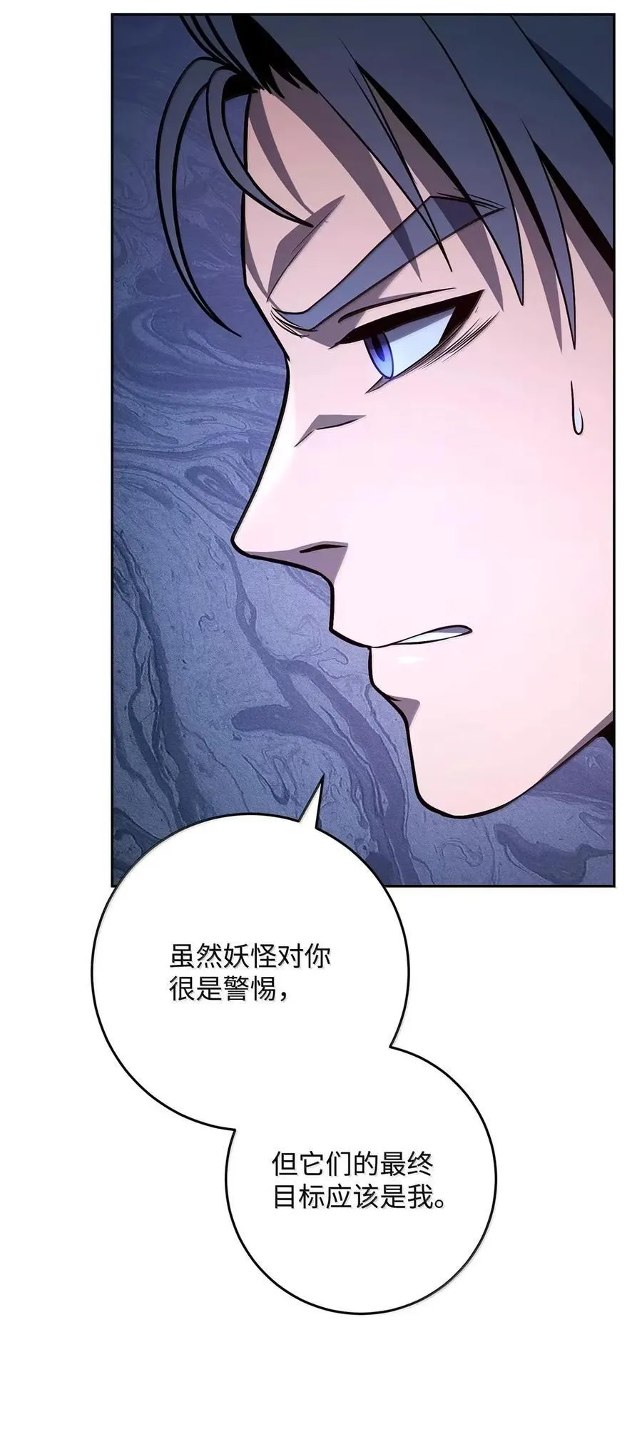 332 撇清关系 第20页