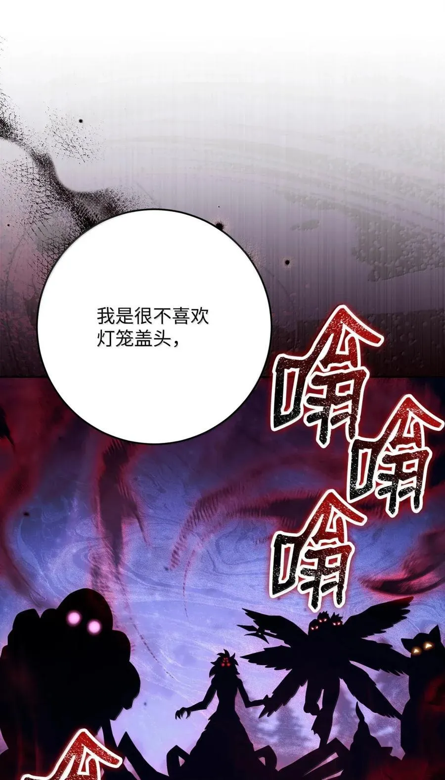 332 撇清关系 第21页