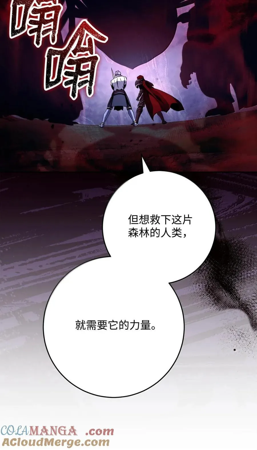 332 撇清关系 第22页