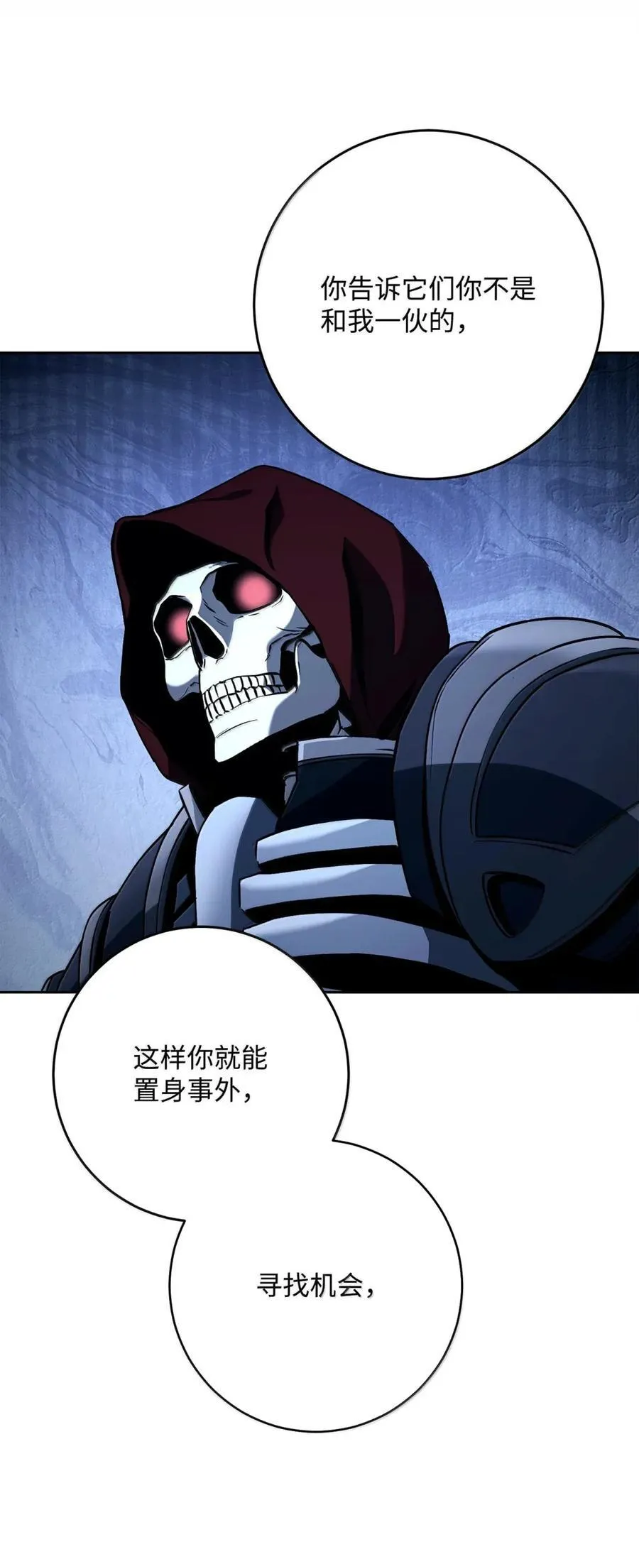 332 撇清关系 第23页