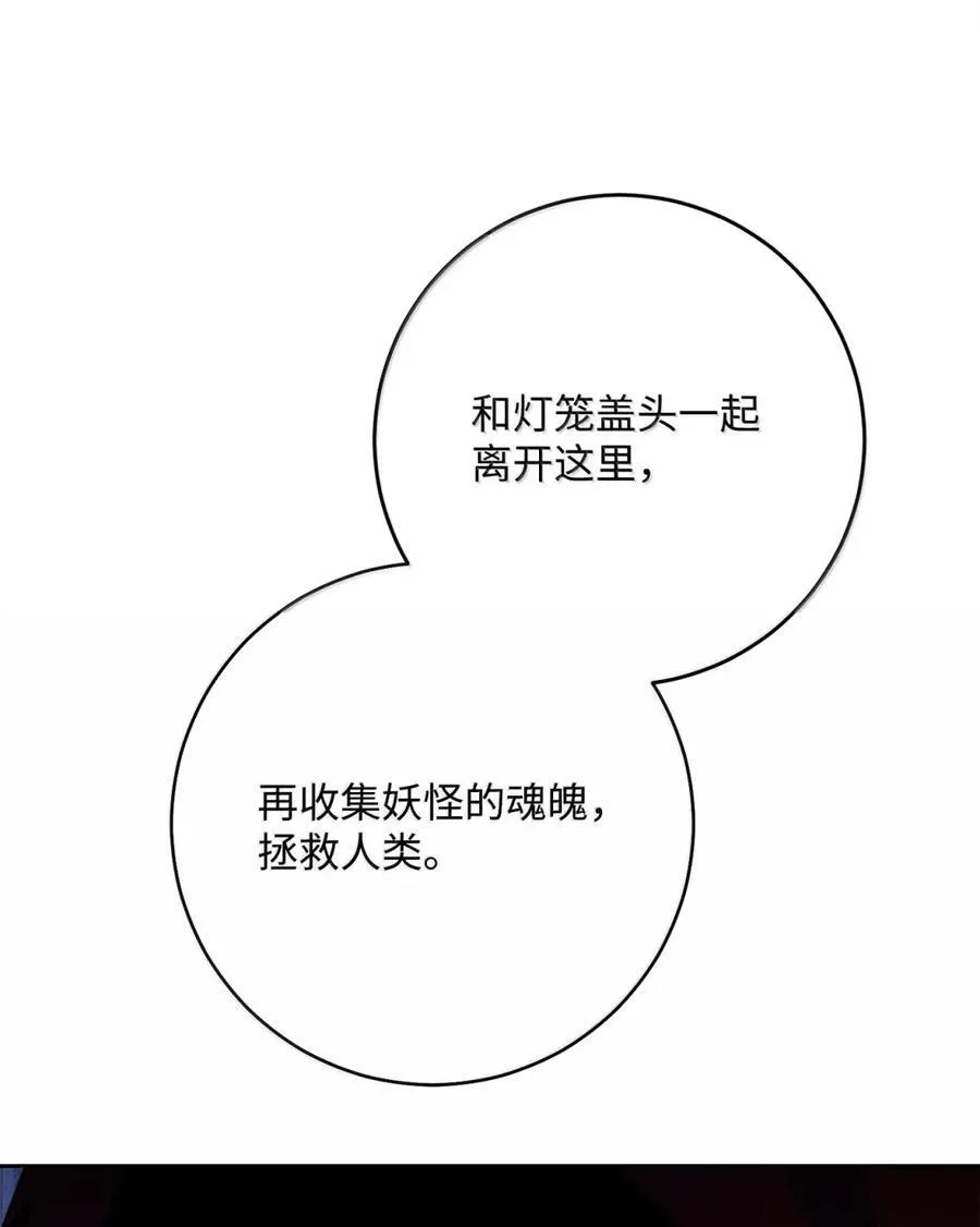332 撇清关系 第24页