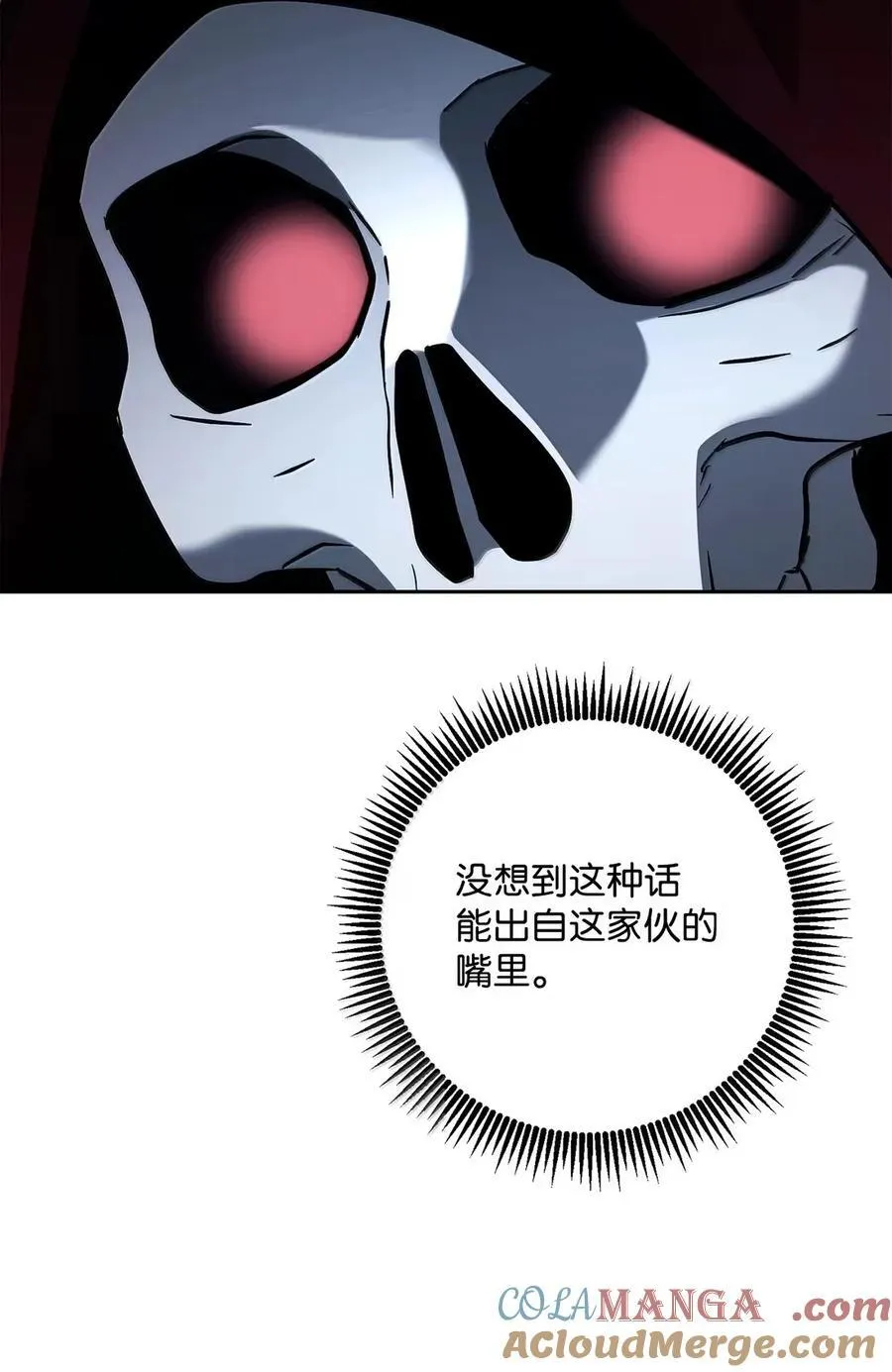 332 撇清关系 第25页