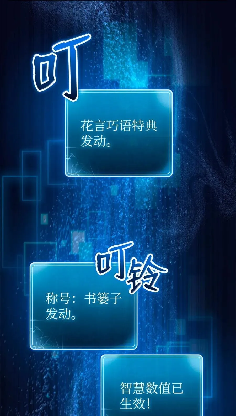 332 撇清关系 第29页