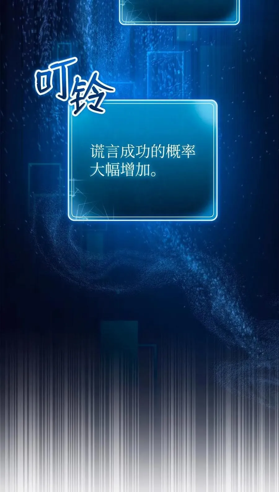 332 撇清关系 第30页