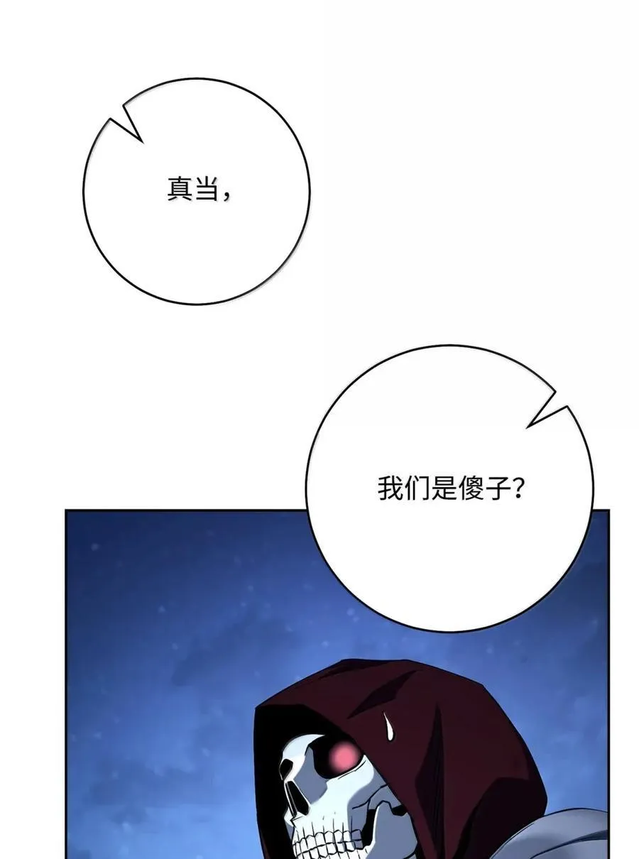 332 撇清关系 第36页