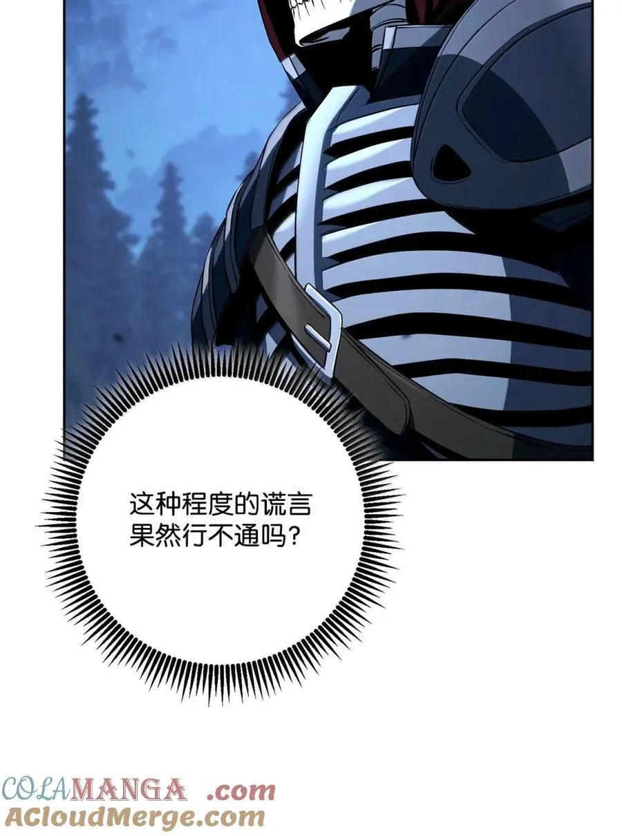 332 撇清关系 第37页