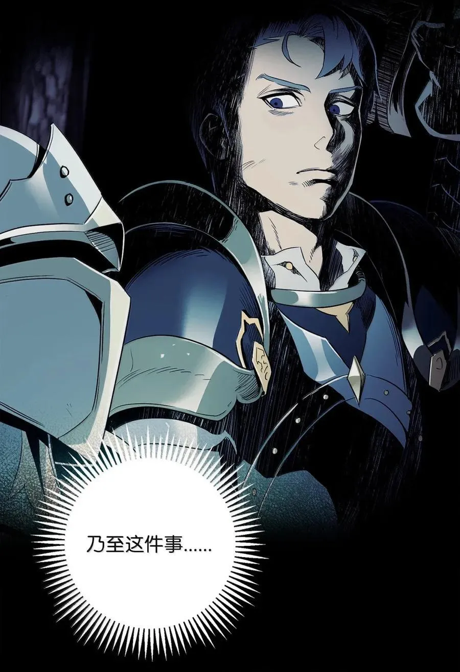 332 撇清关系 第42页