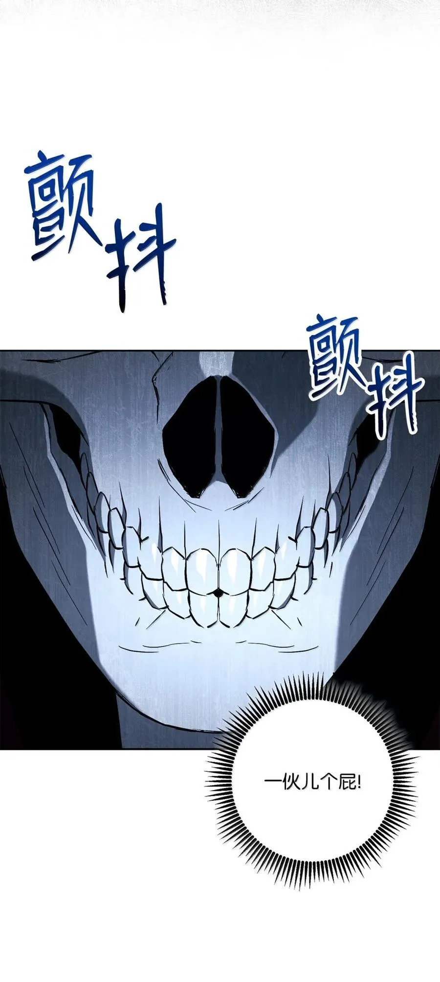 332 撇清关系 第45页