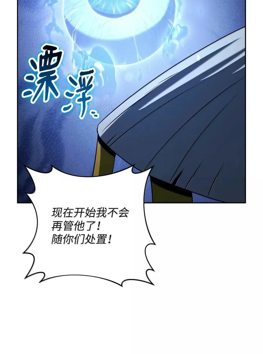 332 撇清关系 第53页