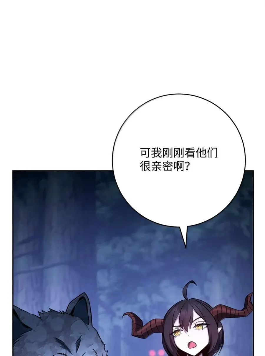 332 撇清关系 第57页