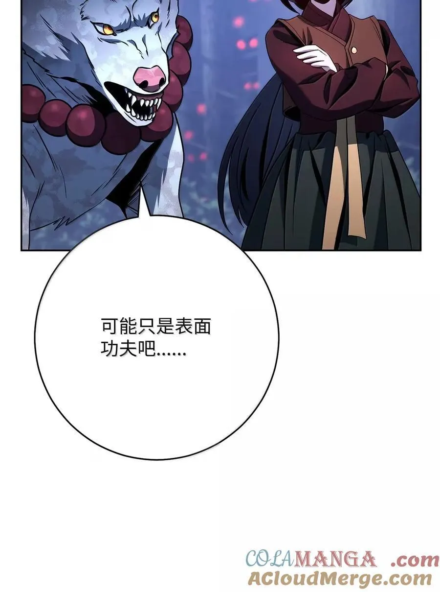 332 撇清关系 第58页
