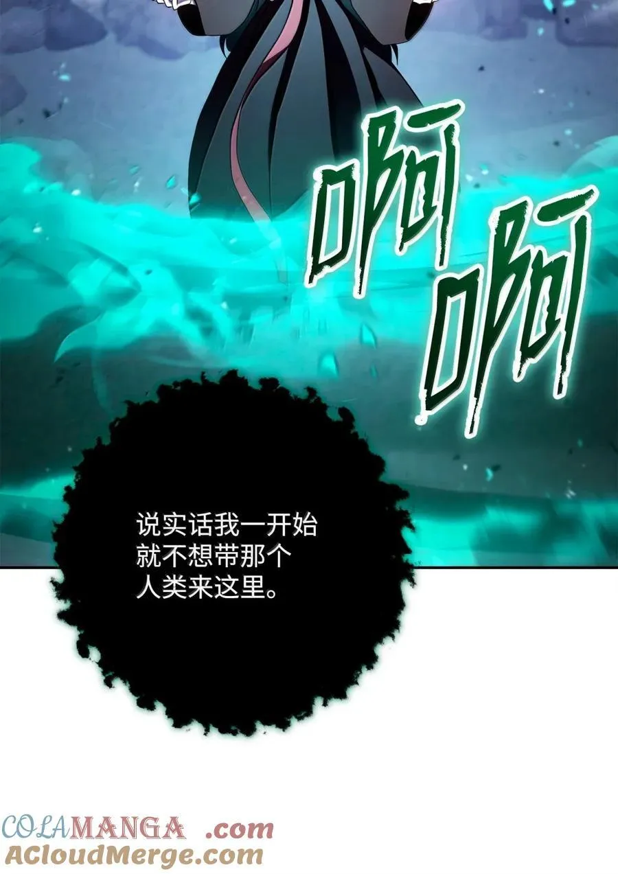 332 撇清关系 第61页