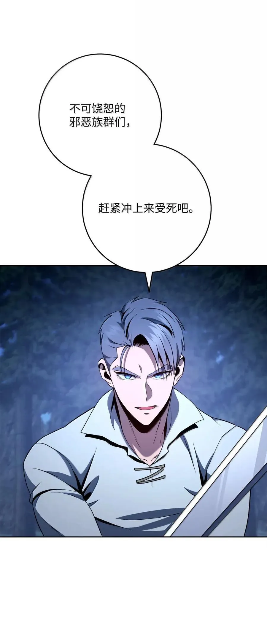 332 撇清关系 第65页