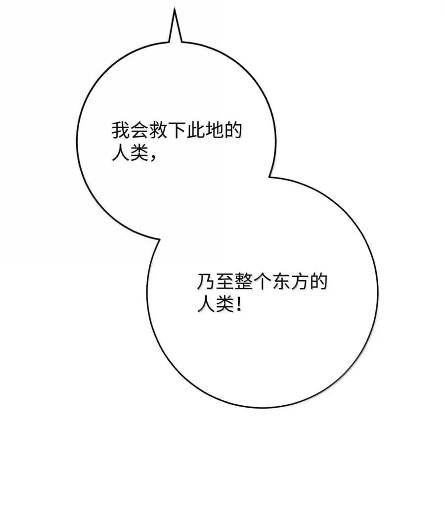 332 撇清关系 第75页