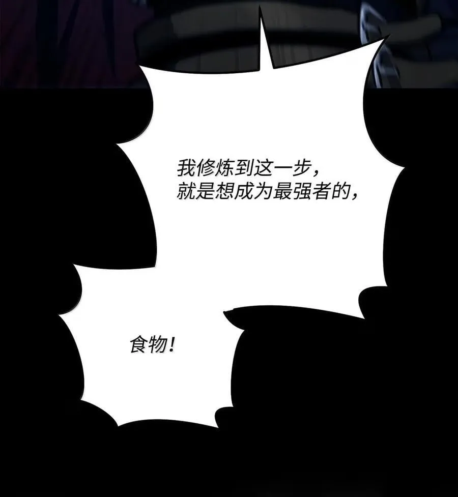 332 撇清关系 第77页