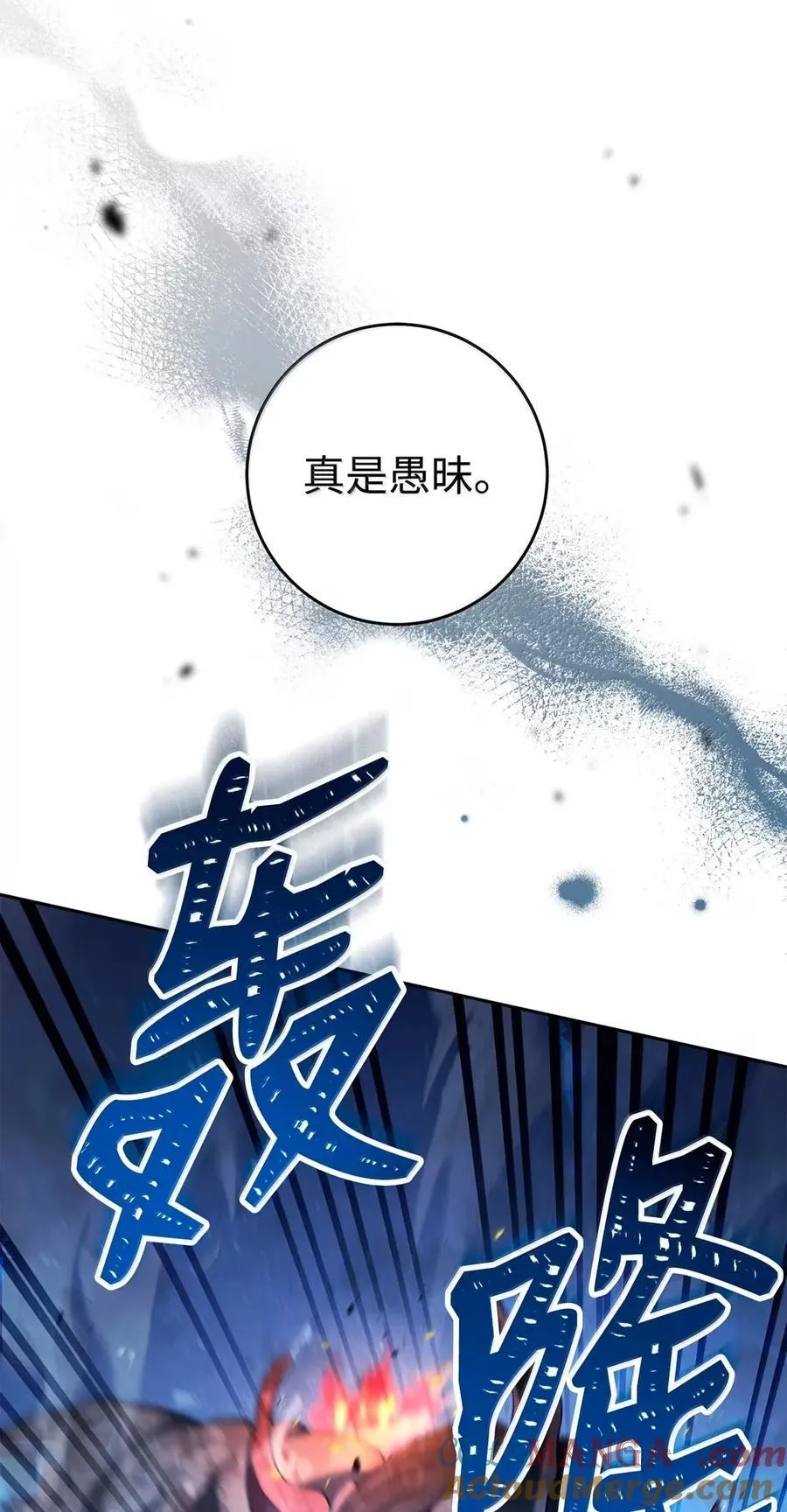 332 撇清关系 第91页