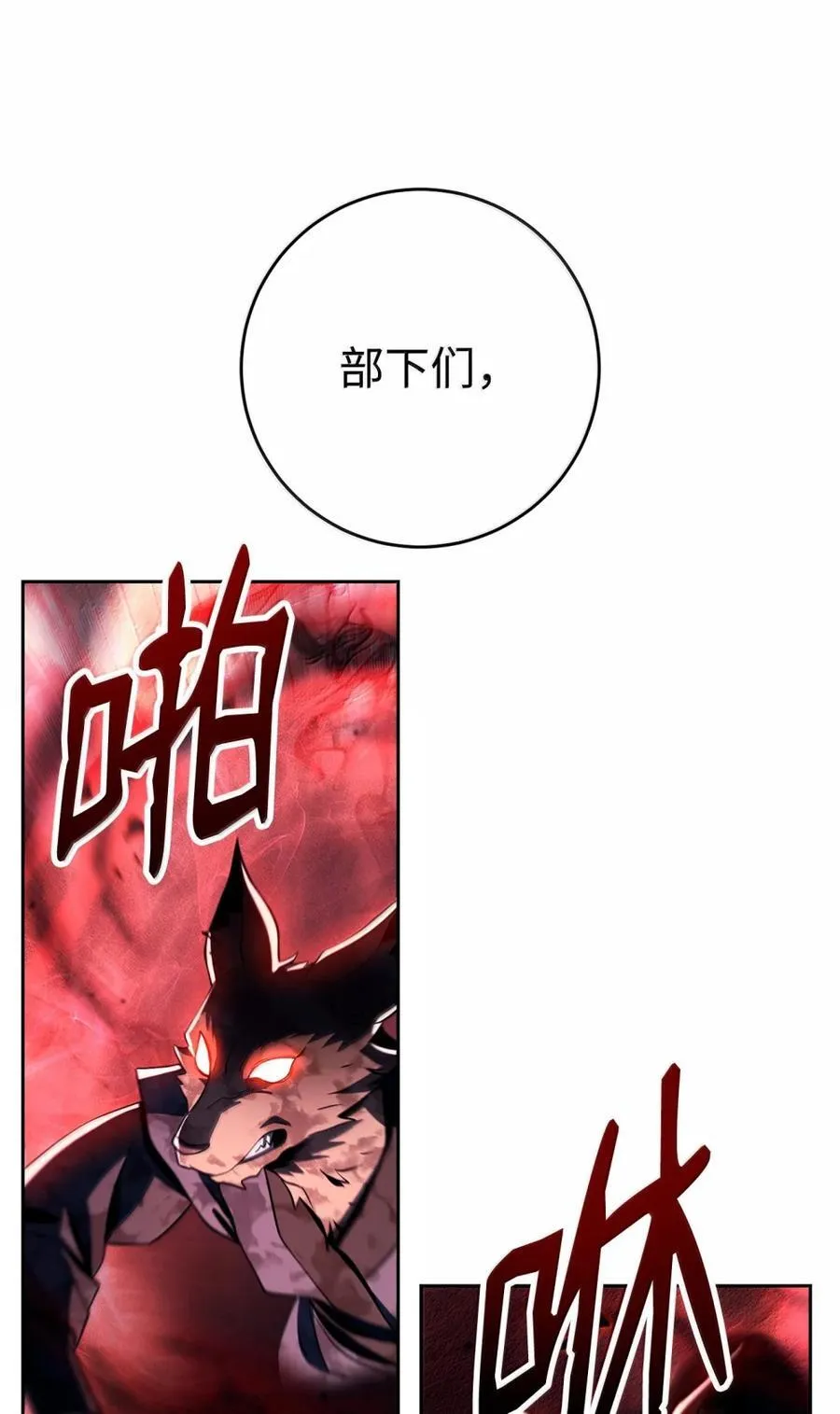 333 灵魂操控 第23页