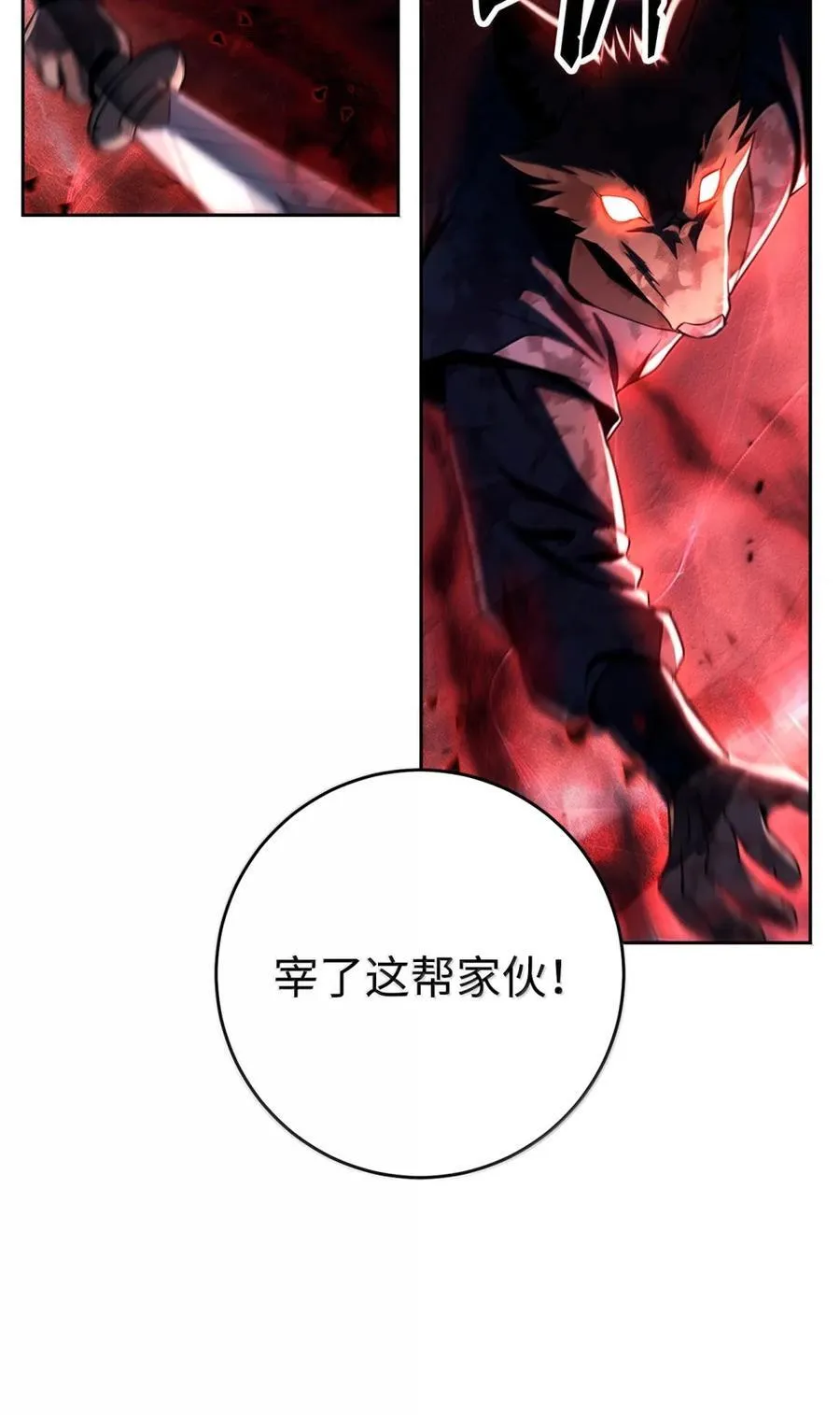333 灵魂操控 第24页