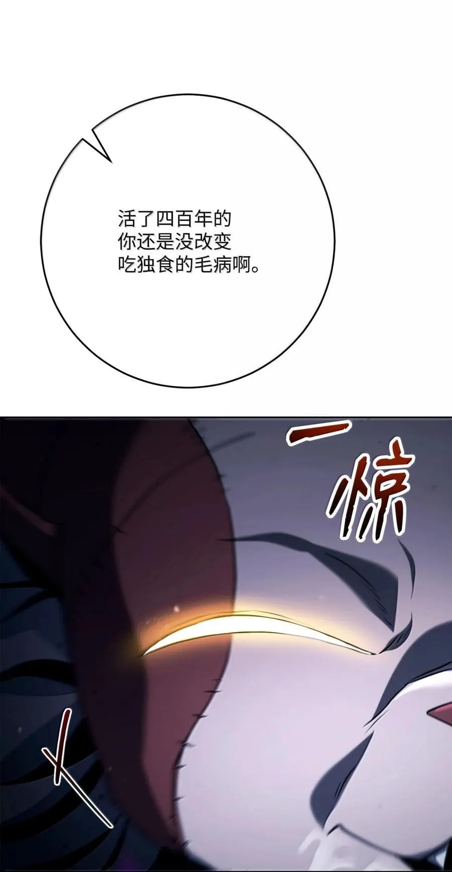 333 灵魂操控 第41页